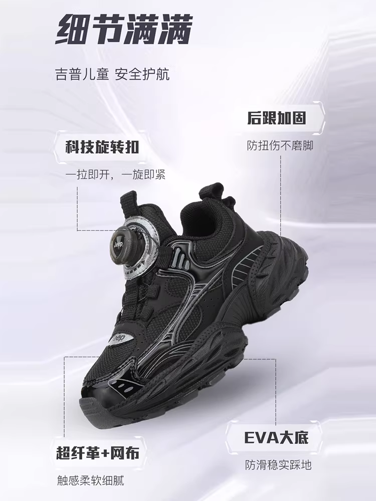 Giày thể thao đen trẻ em Jeep, thoáng khí, chống trơn, kiểu dáng bố, dành cho bé gái, mẫu mới 2025, có nút bấm.