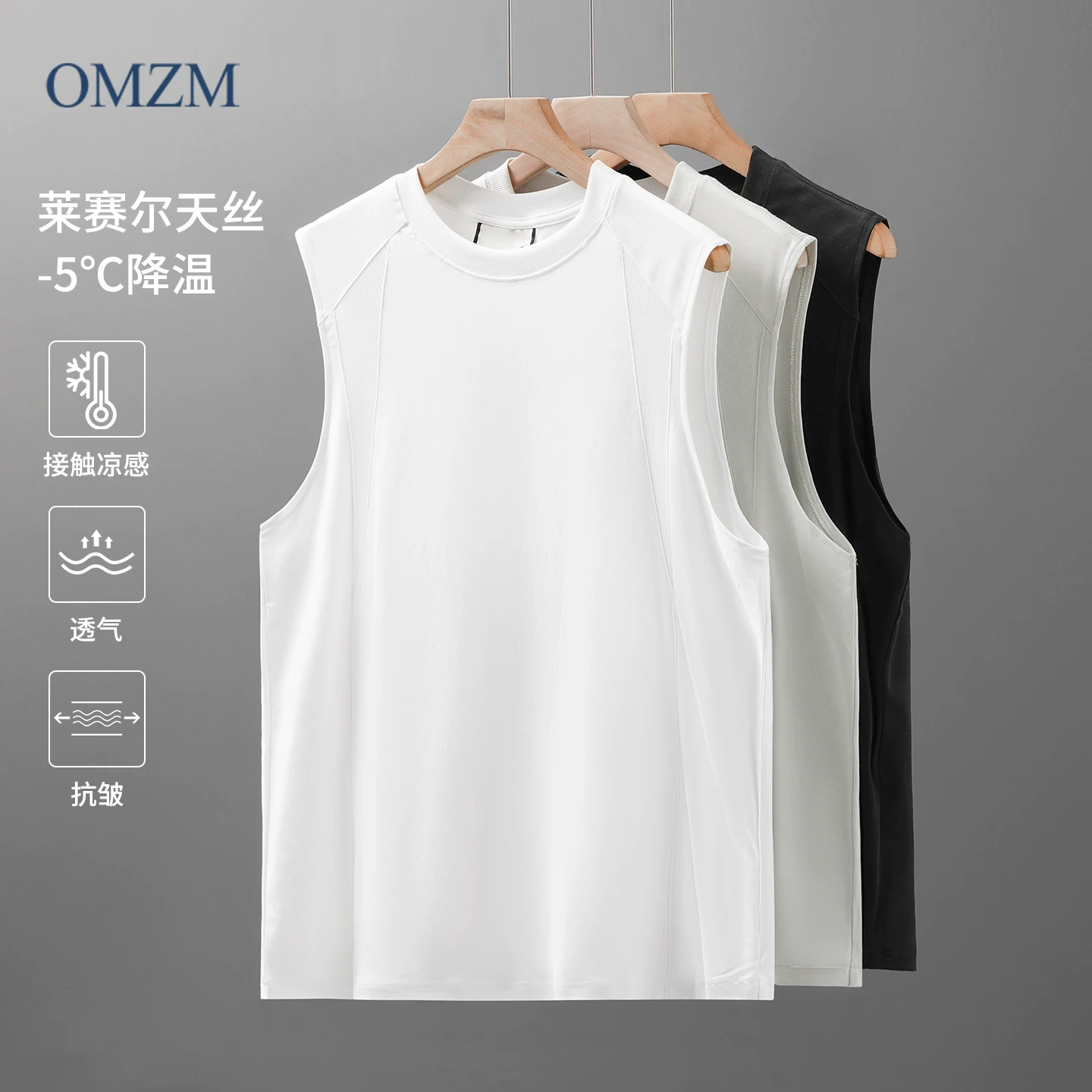 OMZM Áo vest mát mẻ Lyocell dành cho nam mùa hè Phong cách Mỹ Ice Silk Nhanh khô Áo thể thao không tay Áo lót thể thao màu trơn Áo thun không tay