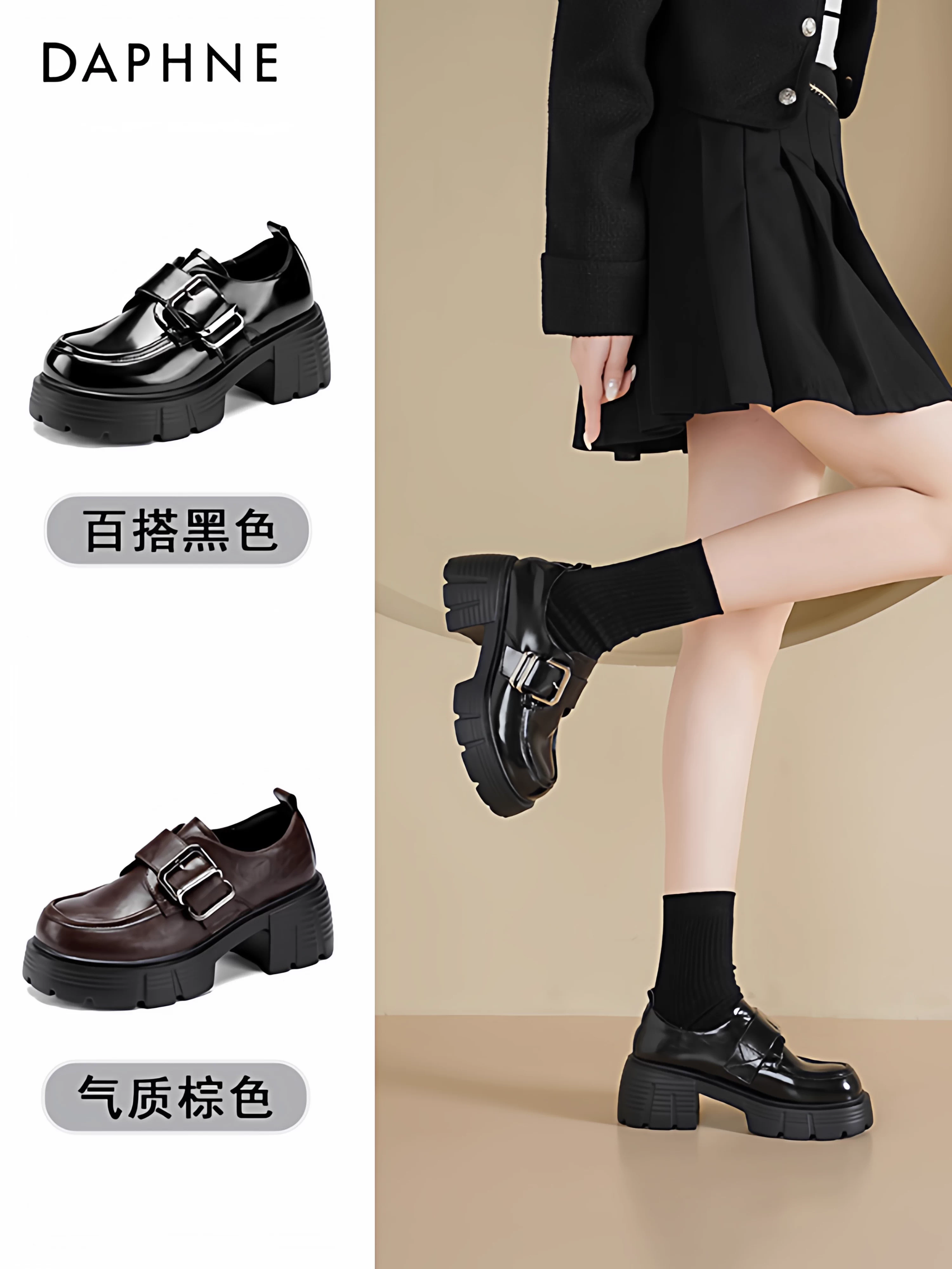 Giày lười đế dày Daphne dành cho nữ 2025, mẫu mới mùa đông, đa năng, giày đơn giản phong cách Anh, giày da đen nữ