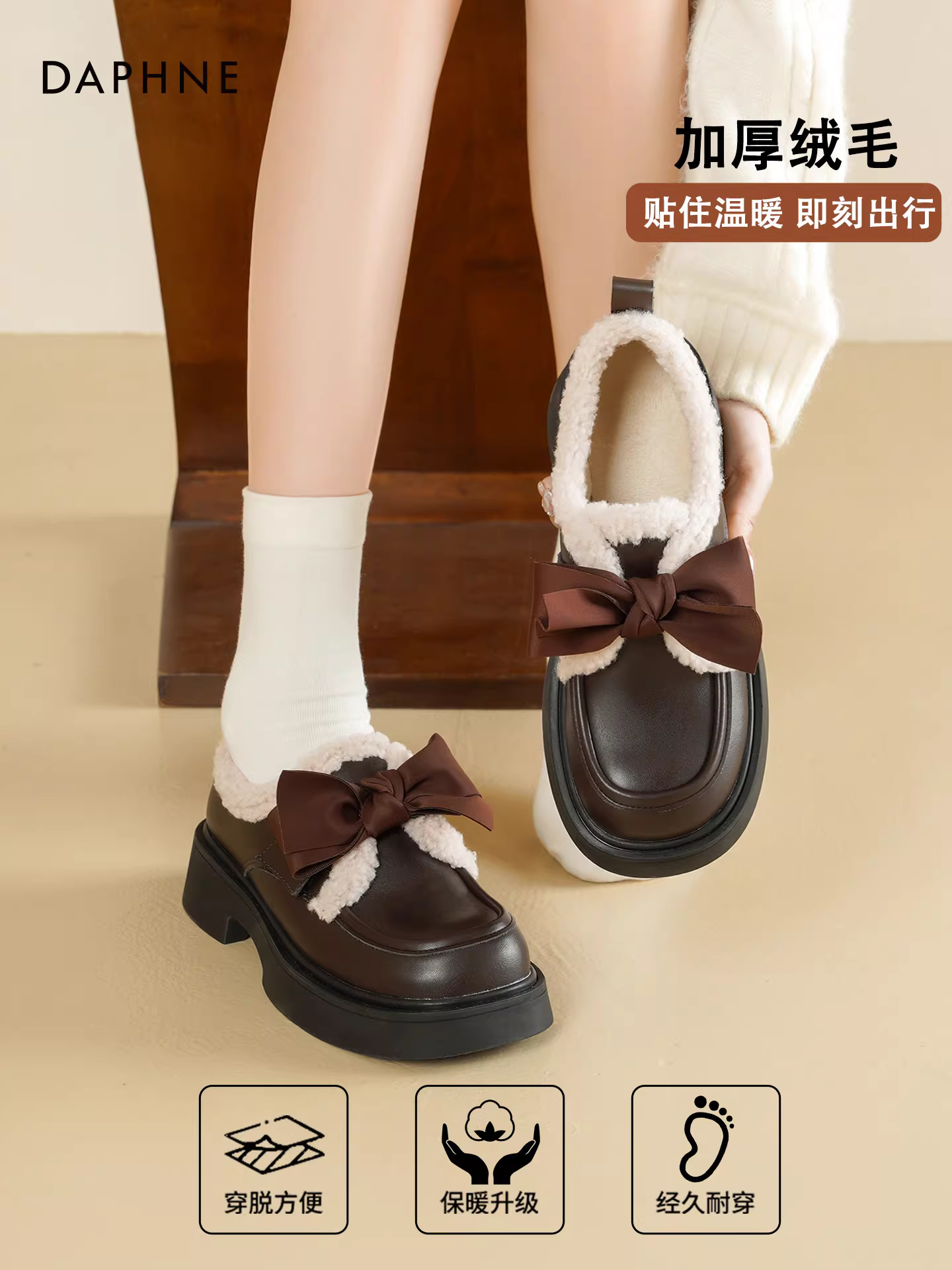Giày lười lót lông Daphne dành cho nữ 2025, kiểu Anh, mùa thu đông mới, đế dày, giày da nhỏ, kiểu Mary Jane, giày bông giữ ấm