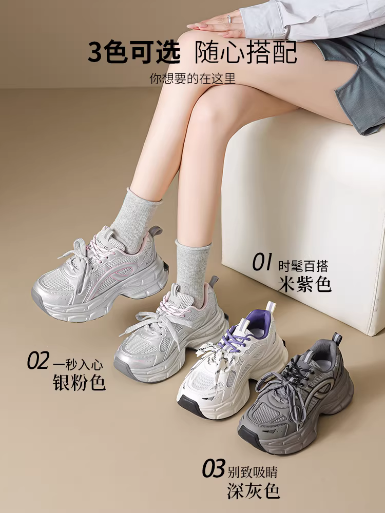 Giày bố đế dày màu hồng bạc Daphne dành cho nữ, mẫu mới 2025, thoáng khí, tăng chiều cao, nhẹ, đế mềm, giày thường siêu nhẹ.