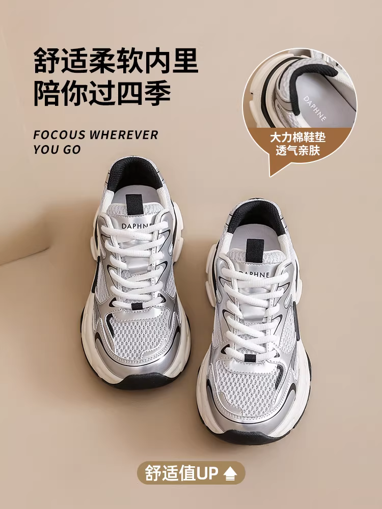 Giày thể thao nữ Daphne Space Silver Dad Shoes mùa Thu/Đông 2025 phong cách Paris cổ điển, giày nữ đế dày tăng chiều cao