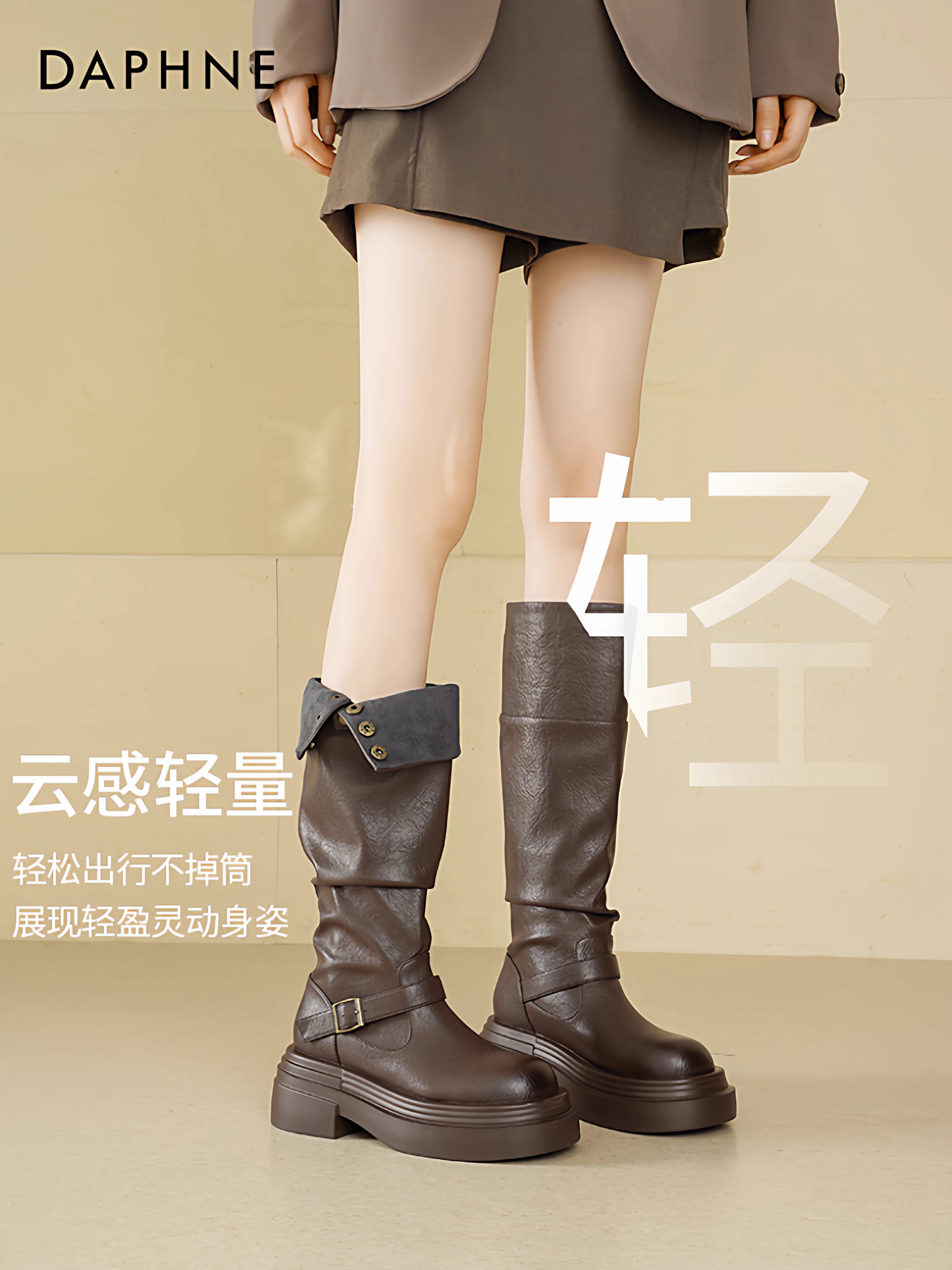 Giày bốt cao cổ nữ Daphne hai kiểu phối, mùa thu đông 2025, đế dày, tăng chiều cao, kiểu dáng phương Tây, bốt cao cổ đi xe, bốt lười