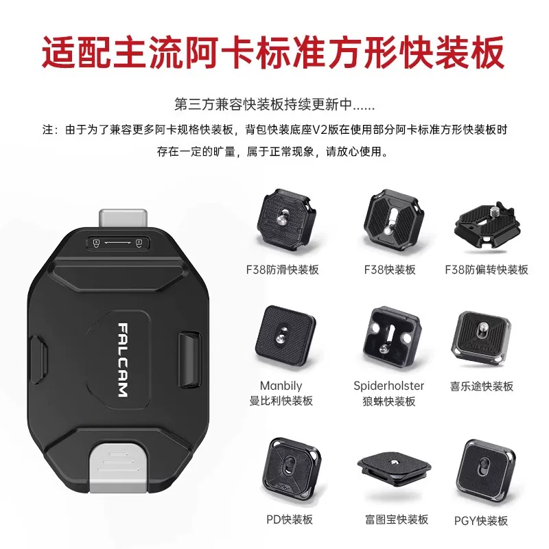 Bộ dụng cụ tháo nhanh ba lô FALCAM F38 V2 dành cho máy ảnh không gương lật, GoPro, Khóa tháo nhanh Arca, Hệ thống tháo nhanh chụp ảnh DSLR, Dây đeo vai, Dây đeo ba lô, Phụ kiện mở rộng tấm tháo nhanh.