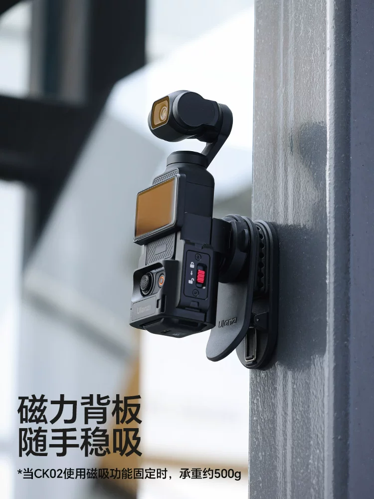 Kẹp ba lô từ tính tháo nhanh dành cho camera thể thao dòng Ulanzi CKA, phù hợp với DJI Pocket 4/3/Action 5 Pro, phụ kiện đế gắn ngực, bộ chuyển đổi góc nhìn người thứ nhất.