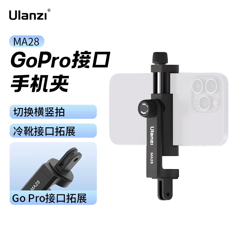 Giá đỡ điện thoại đa năng Ulanzi MA28, kẹp điện thoại ngang dọc, hỗ trợ quay POV, kèm dây đeo cổ, đế gắn ngực, phụ kiện mở rộng cold shoe.