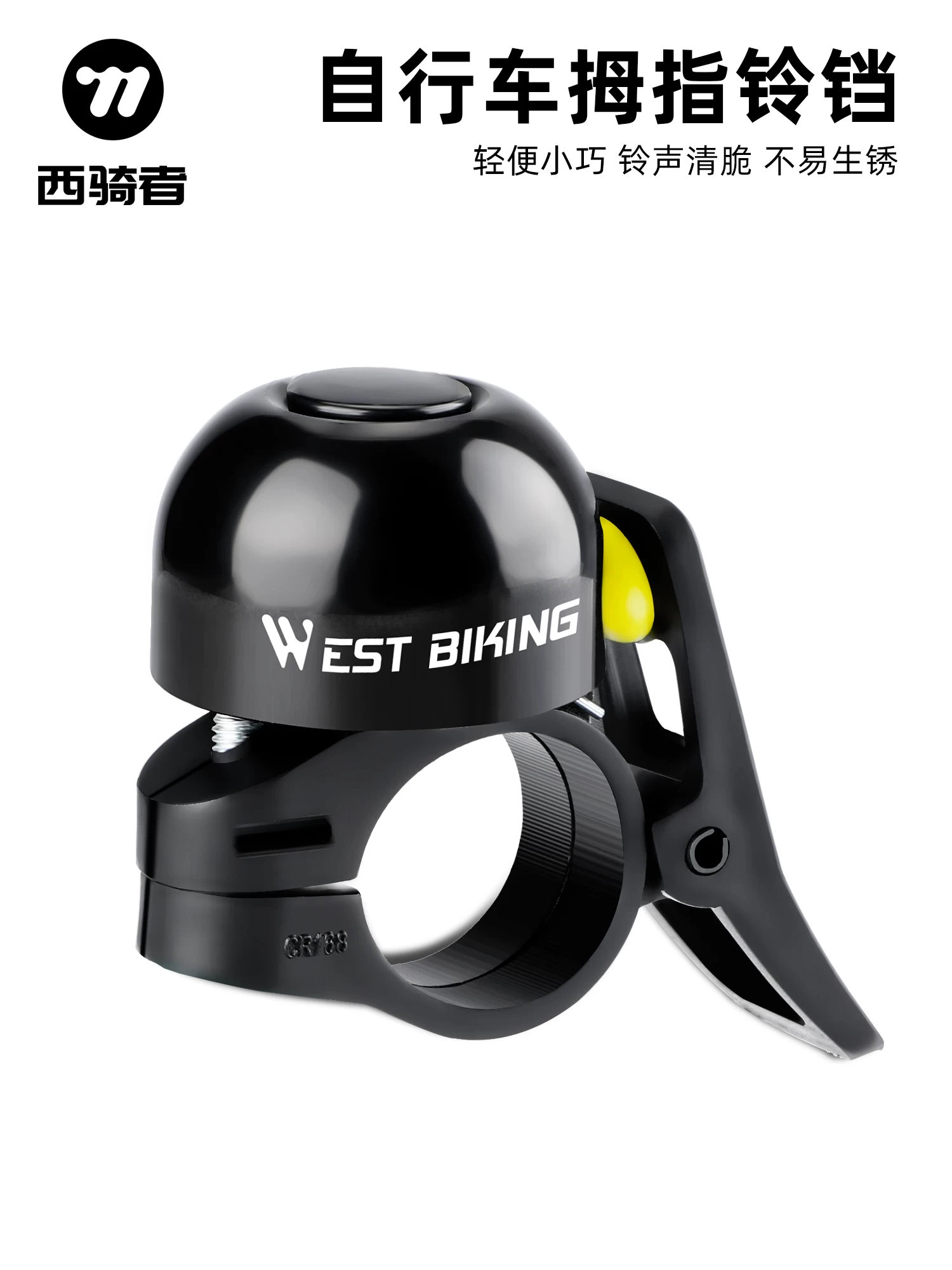 Chuông xe đạp West Rider rất to, thích hợp cho cả xe đường trường và xe leo núi, được làm bằng hợp kim nhôm, chống thấm nước, chống gỉ, có khả năng xuyên âm mạnh và âm thanh sắc nét.