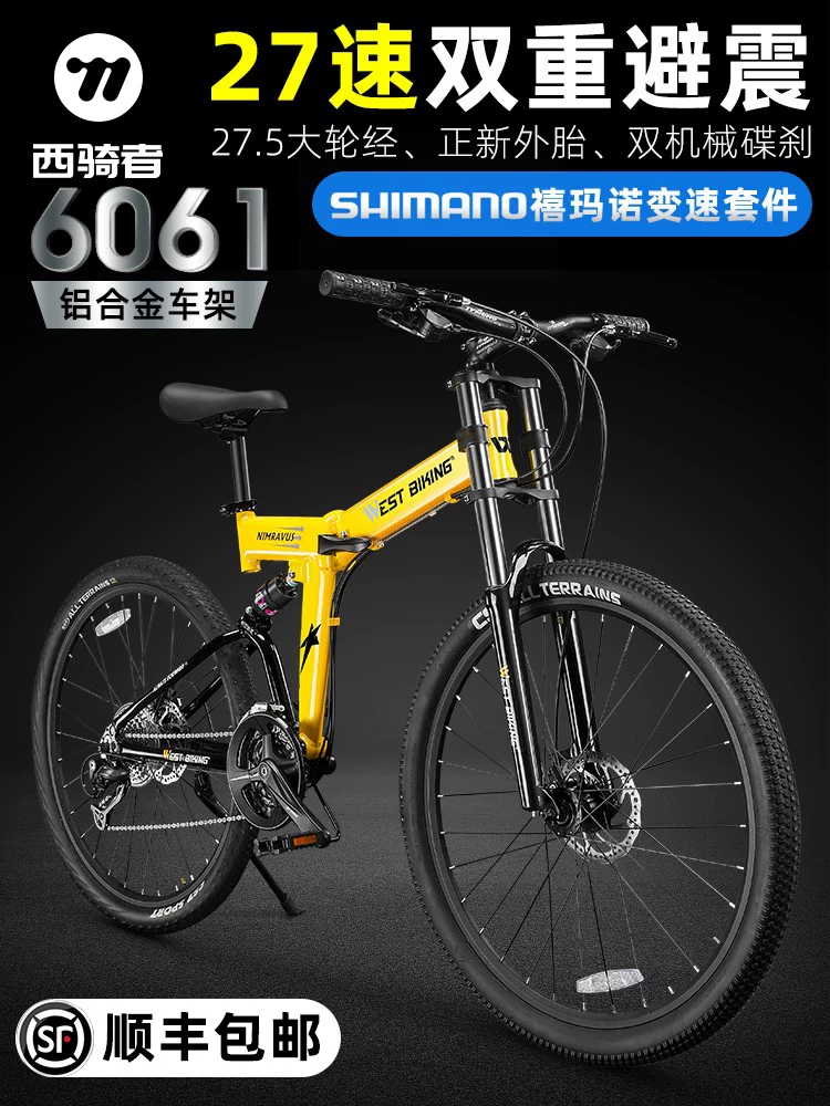 Xe đạp leo núi West Rider hoàn chỉnh dành cho nam và nữ, tốc độ biến thiên, địa hình, giảm xóc, có thể gập lại, hợp kim nhôm, xe đạp đi làm.