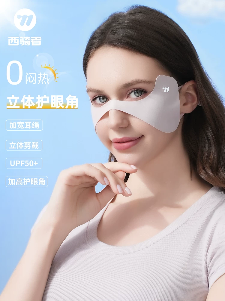 Mặt nạ chống nắng thể thao Western Rider Bảo vệ khỏi tia cực tím Bảo vệ mắt Bảo vệ mũi Mặt nạ che mặt bằng lụa băng liền mạch kiểu bướm treo tai