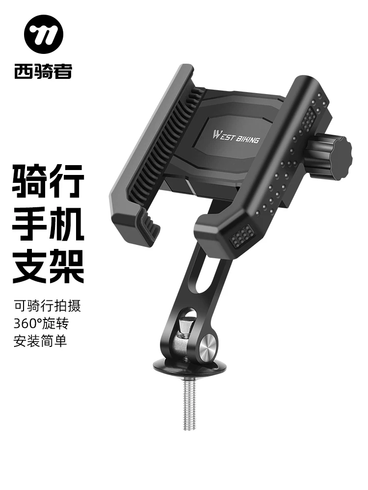 Giá đỡ điện thoại xe đạp West Rider chống sốc, dành cho xe đạp leo núi, xe đạp đường trường, gắn cố định trên tay lái, hỗ trợ quay phim, phụ kiện thiết bị xe đạp