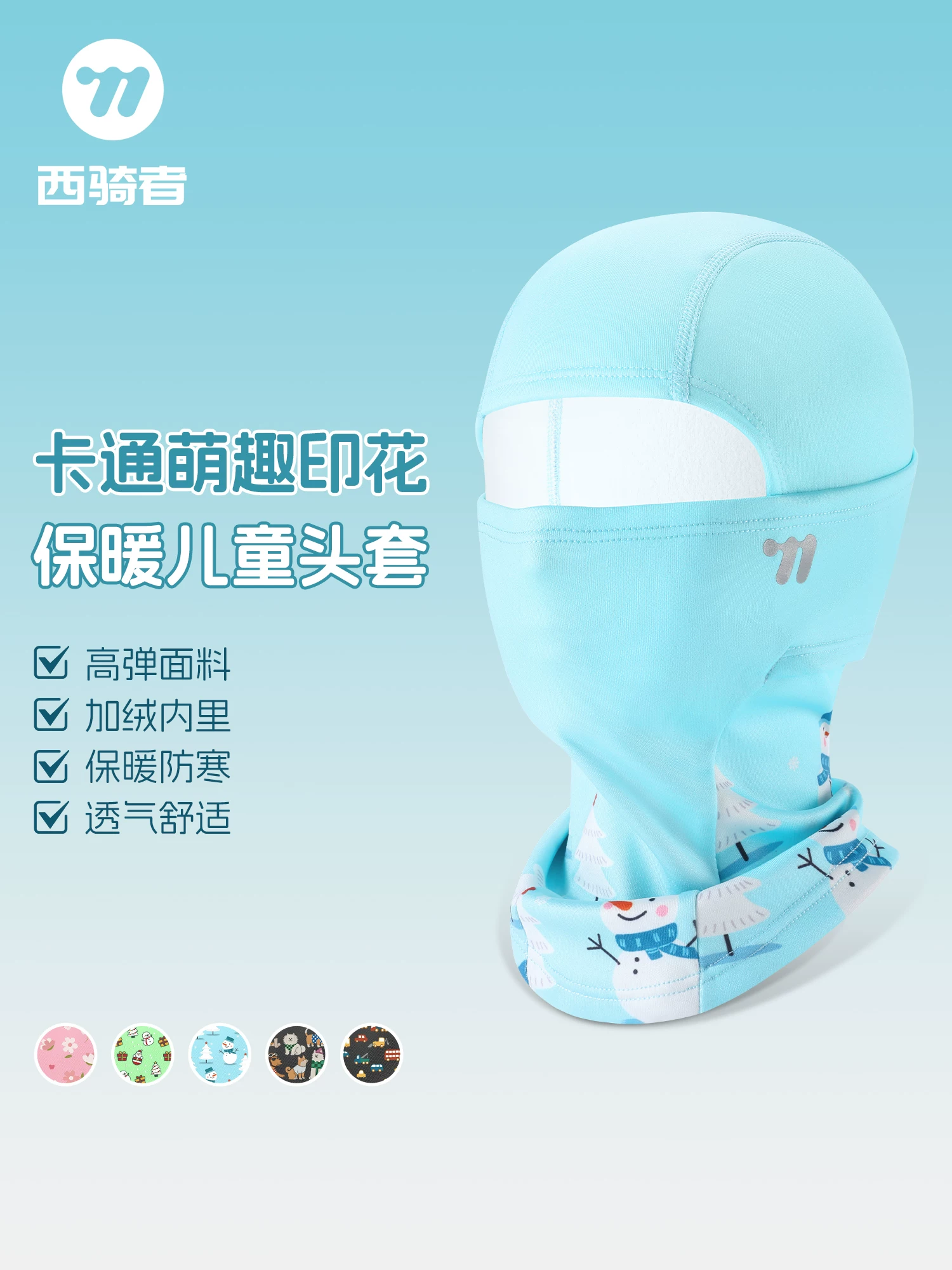 Mũ giữ ấm mùa đông West Rider dành cho trẻ em, bảo vệ mặt thân thiện với da, chống bụi, chống gió, mặt nạ chống lạnh khi đi xe đạp, lót lông cừu và dày.