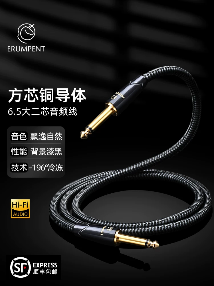 Cáp ghi âm lõi đồng vuông 6,5mm, cáp kết nối nhạc cụ âm thanh bass guitar điện hai lõi lớn, giảm tiếng ồn, cấp audiophile nhập khẩu.