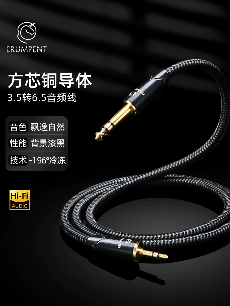 Cáp âm thanh Duyashu 3.5 đến 6.5 của Pháp đơn tinh thể lõi vuông đồng điện thoại di động máy tính để bàn để trộn bàn phím cáp âm thanh