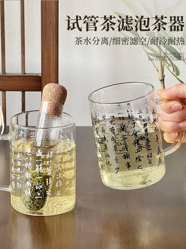 【Dụng cụ lọc trà bằng thủy tinh】Dụng cụ lọc trà dạng ống nghiệm Phụ kiện trà Bộ dụng cụ pha trà mới