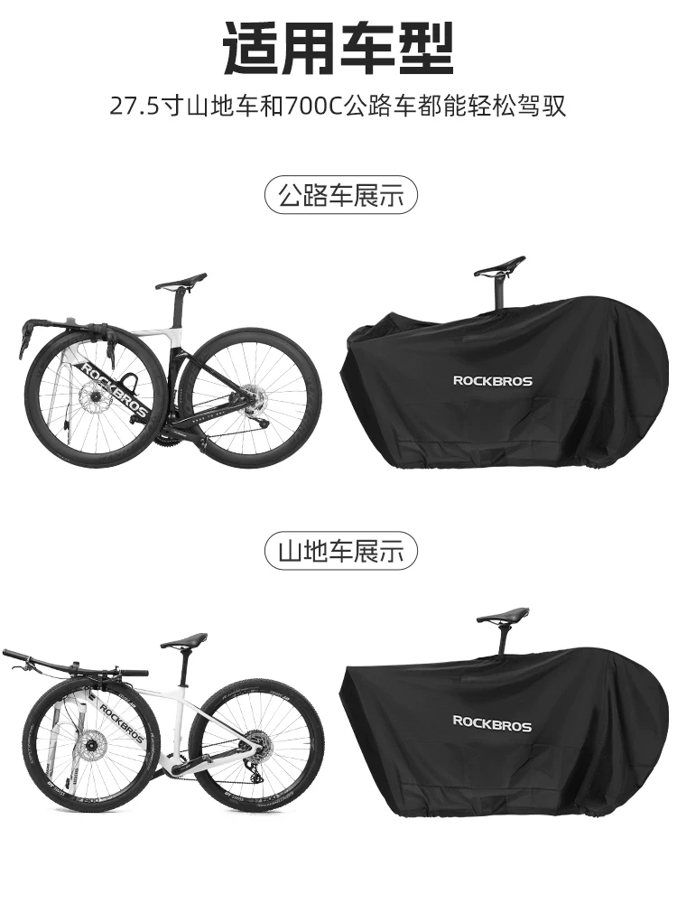 Túi đựng xe đạp Rock Brothers toàn bộ xe đạp 700C xe đạp đường trường 26inch 27.5inch túi đựng đồ đi xe đạp leo núi