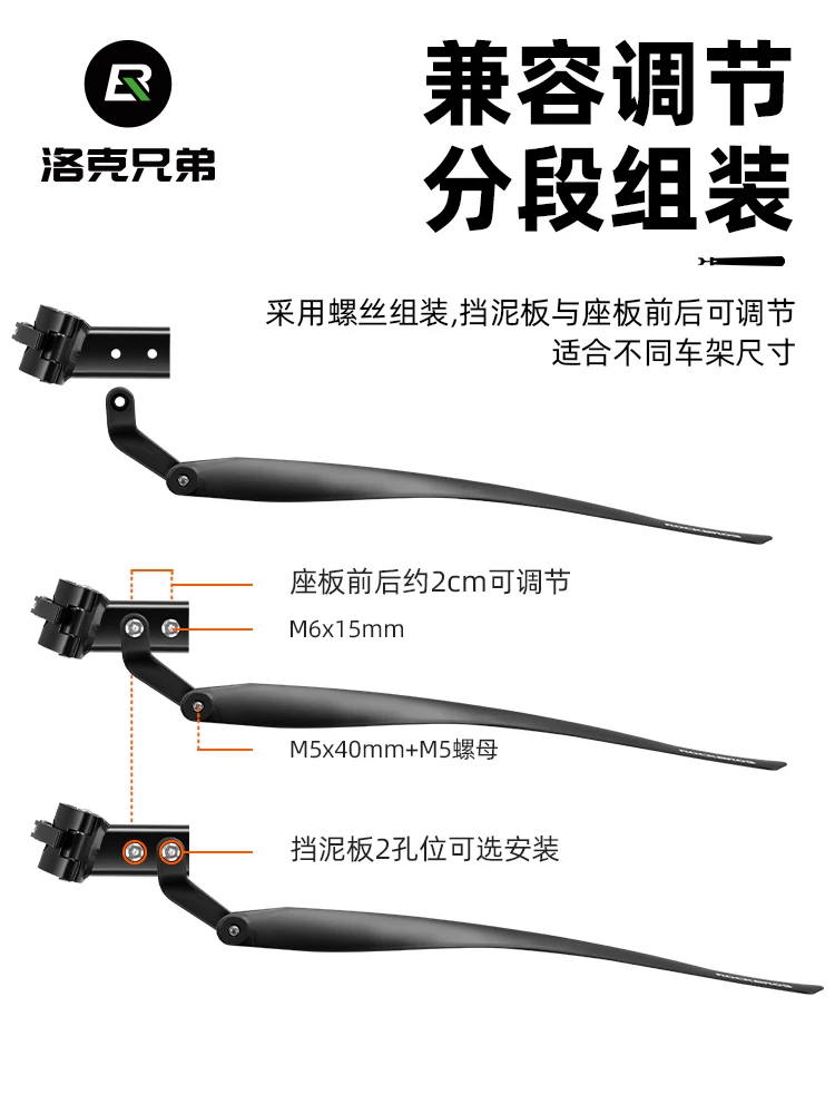 Tấm chắn bùn xe đạp Rock Brothers có thể được trang bị đèn hậu, thích hợp cho xe đạp đường trường và xe đạp leo núi, tấm chắn bùn tháo lắp nhanh, tấm chắn bùn và tấm chắn mưa.