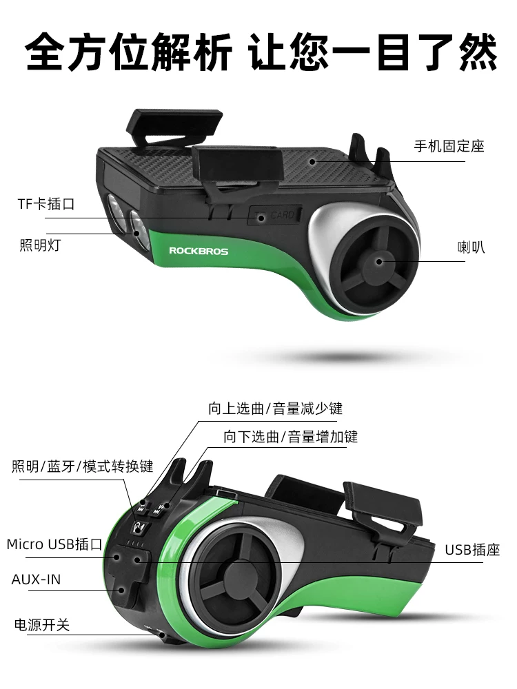 Rock Brothers xe đạp âm thanh loa siêu trầm Bluetooth đi xe đạp loa đèn xe đạp còi giá đỡ điện thoại phụ kiện