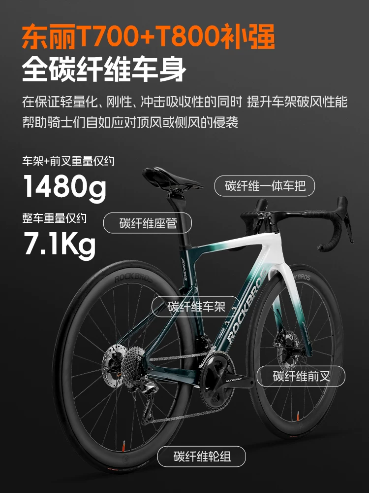 Xe đạp đường trường Rock Brothers khung carbon T700 khí động học phanh đĩa 105 chuyển số điện tử tay lái thi đấu