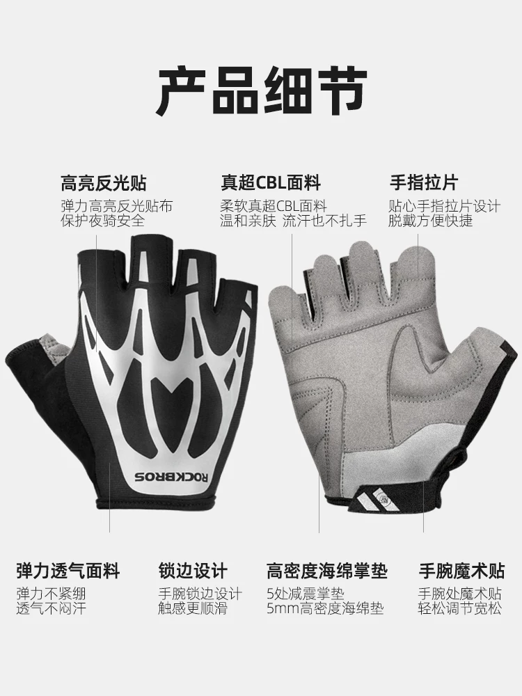 Găng tay đi xe đạp Rock Brothers găng tay ngắn ngón tay dành cho xe đạp đường trường Găng tay nửa ngón ngoài trời dành cho nam và nữ thể dục thể thao mùa xuân hè