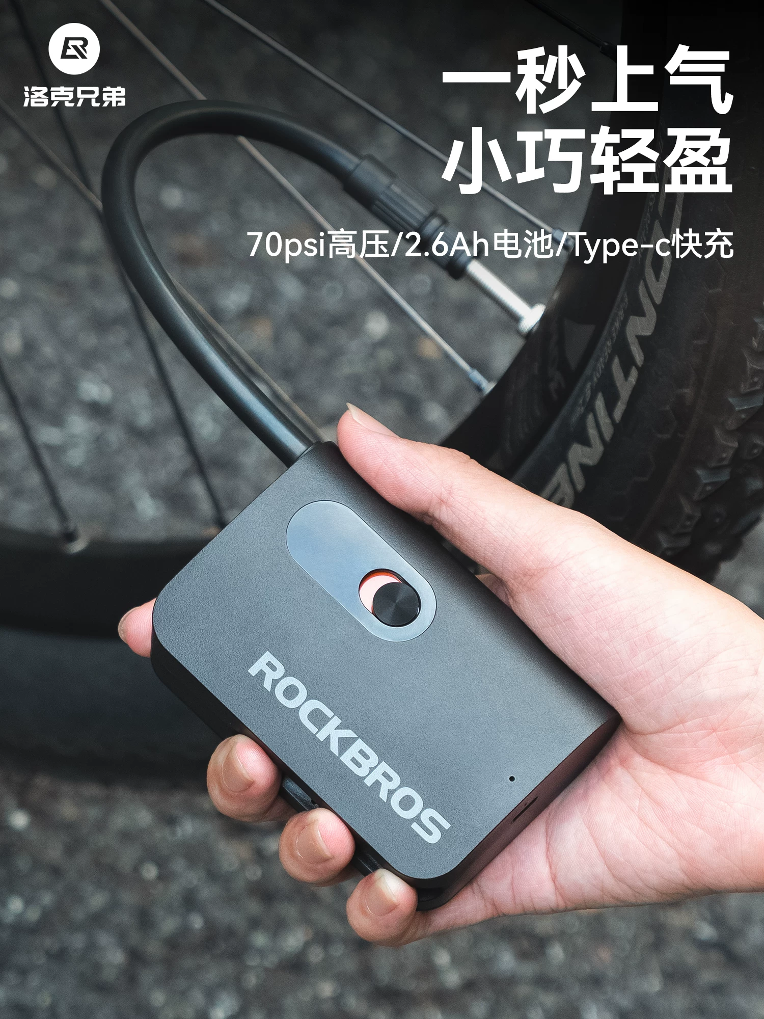 Máy bơm không khí điện Rock Brothers dành cho xe đạp đường trường và leo núi, xe điện, sử dụng trong gia đình, máy bơm không khí cao áp mới