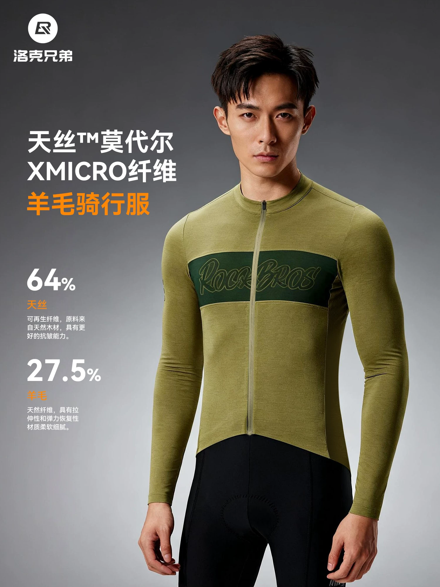 Áo thun đi xe đạp Rock Brothers Tencel Wool Áo khoác thể thao dài tay ấm áp và thoải mái Áo khoác xe đạp đường núi phong cách nam