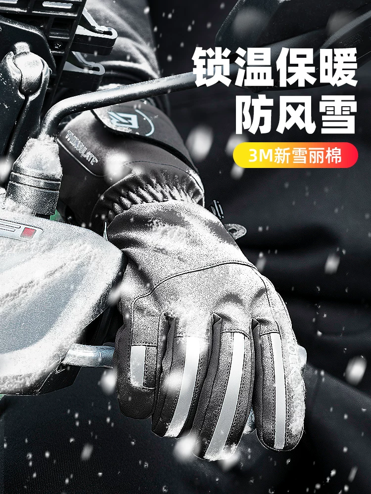 Găng tay đi xe đạp Rock Brothers dành cho xe đạp, xe máy và xe điện, dày dặn để giữ ấm, chống gió và chống lạnh, găng tay mùa đông dành cho nam và nữ.