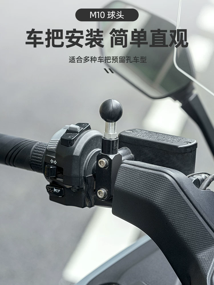 Phụ kiện giá đỡ xe máy M10 đầu bi gương chiếu hậu điện thoại di động dẫn đường tay lái đế cố định kết nối thiết bị đi xe