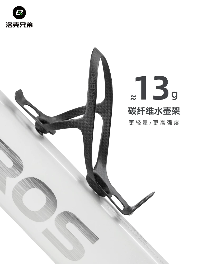 Giá để bình nước bằng sợi carbon Rock Brothers dành cho xe đạp đường trường, xe đạp leo núi, xe đạp gấp, giá đỡ cốc nước, phụ kiện xe đạp