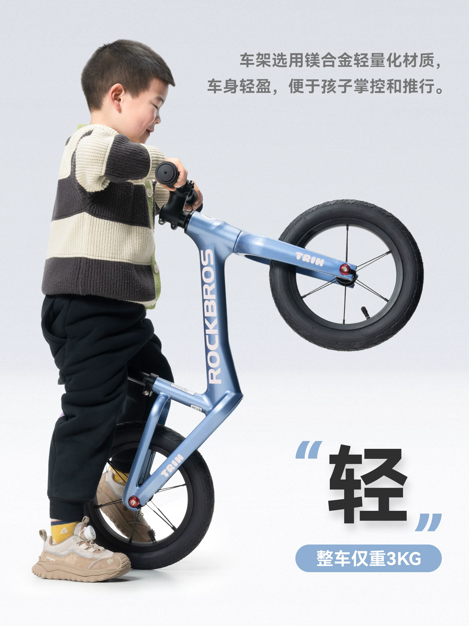 Xe đạp thăng bằng Rock Brothers dành cho trẻ từ 2-6 tuổi, không cần bàn đạp, xe scooter hai bánh cho trẻ mới biết đi.