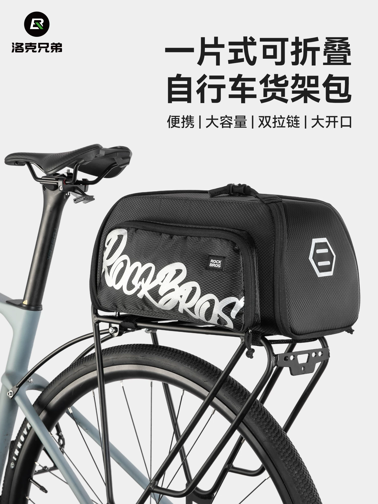 Túi đựng xe đạp Rock Brothers phía sau giá để đồ túi đựng xe đạp leo núi đường bộ túi đựng đồ gấp gọn túi yên xe phụ kiện đi xe đạp