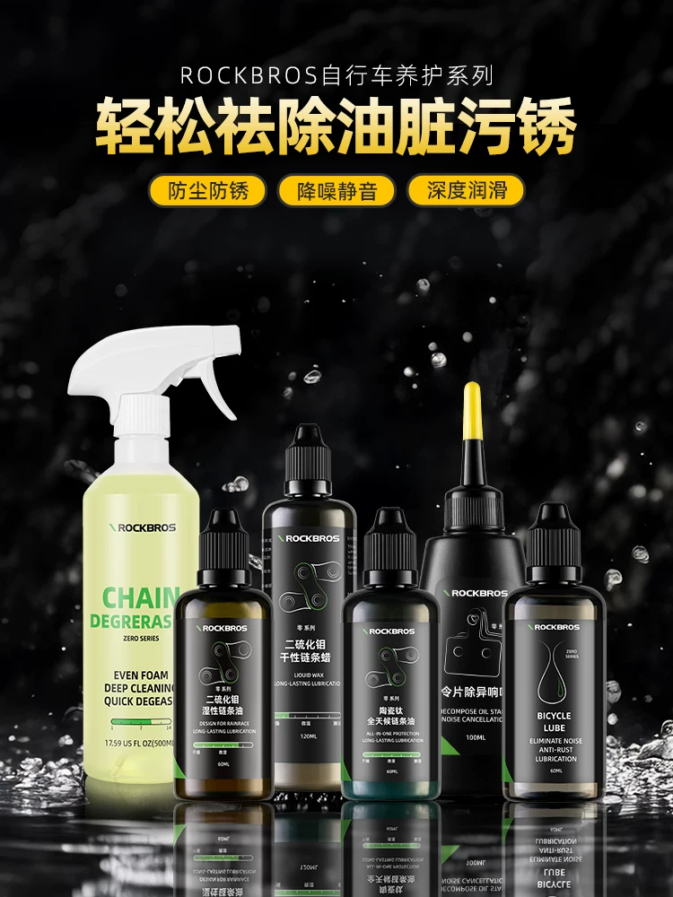 Bộ dụng cụ bảo trì chất bôi trơn khô chuyên dụng cho xe đạp Rock Brothers, chất bôi trơn khô chống gỉ, chất tẩy rửa