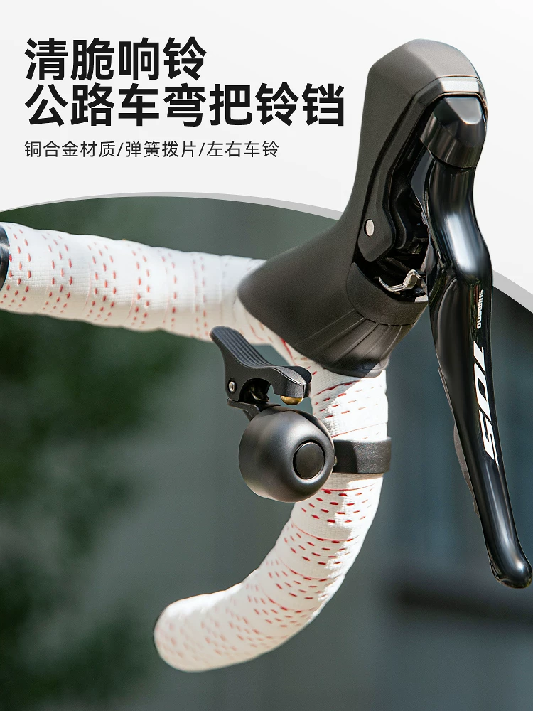 Chuông xe đạp Rock Brothers tay lái cong còi xe đạp cảnh báo retro đi xe đạp trong thành phố đi lại phụ kiện đi xe đạp