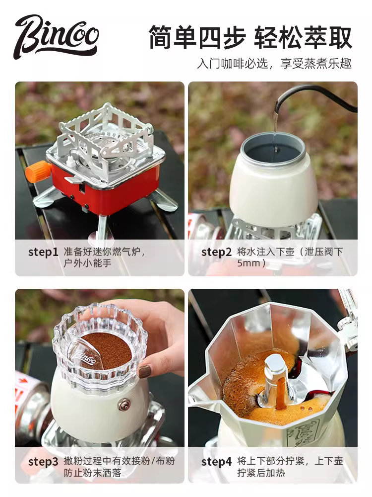 Bộ pha cà phê Moka Bincoo hai van, dùng ngoài trời, bộ dụng cụ pha cà phê kiểu Ý di động, kèm túi đựng