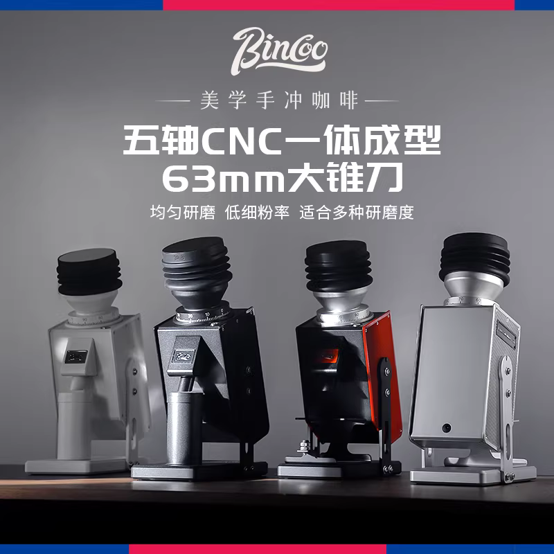 Máy xay cà phê điện Bincoo dùng trong gia đình, máy xay cà phê hạt kiểu Ý pha thủ công, máy xay nhỏ dùng cho thương mại