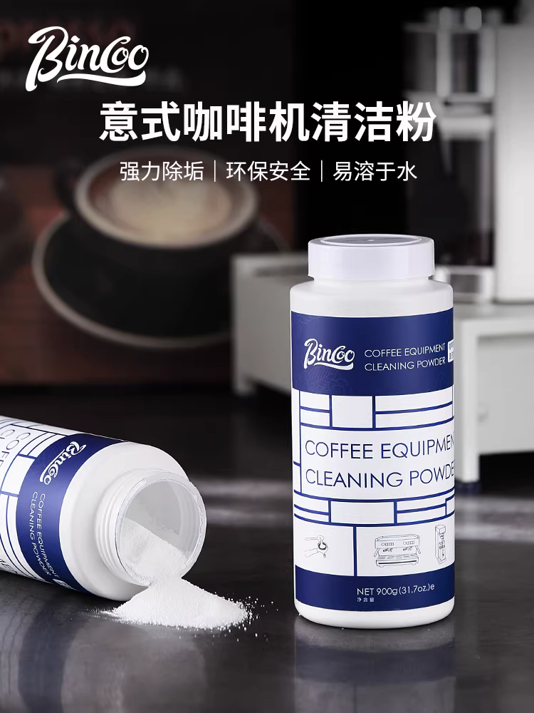 Bột vệ sinh máy pha cà phê Bincoo, bột vệ sinh đầu pha bán tự động, bột vệ sinh bình đun, chất tẩy cặn, chất làm sạch cặn bẩn trong bình pha.