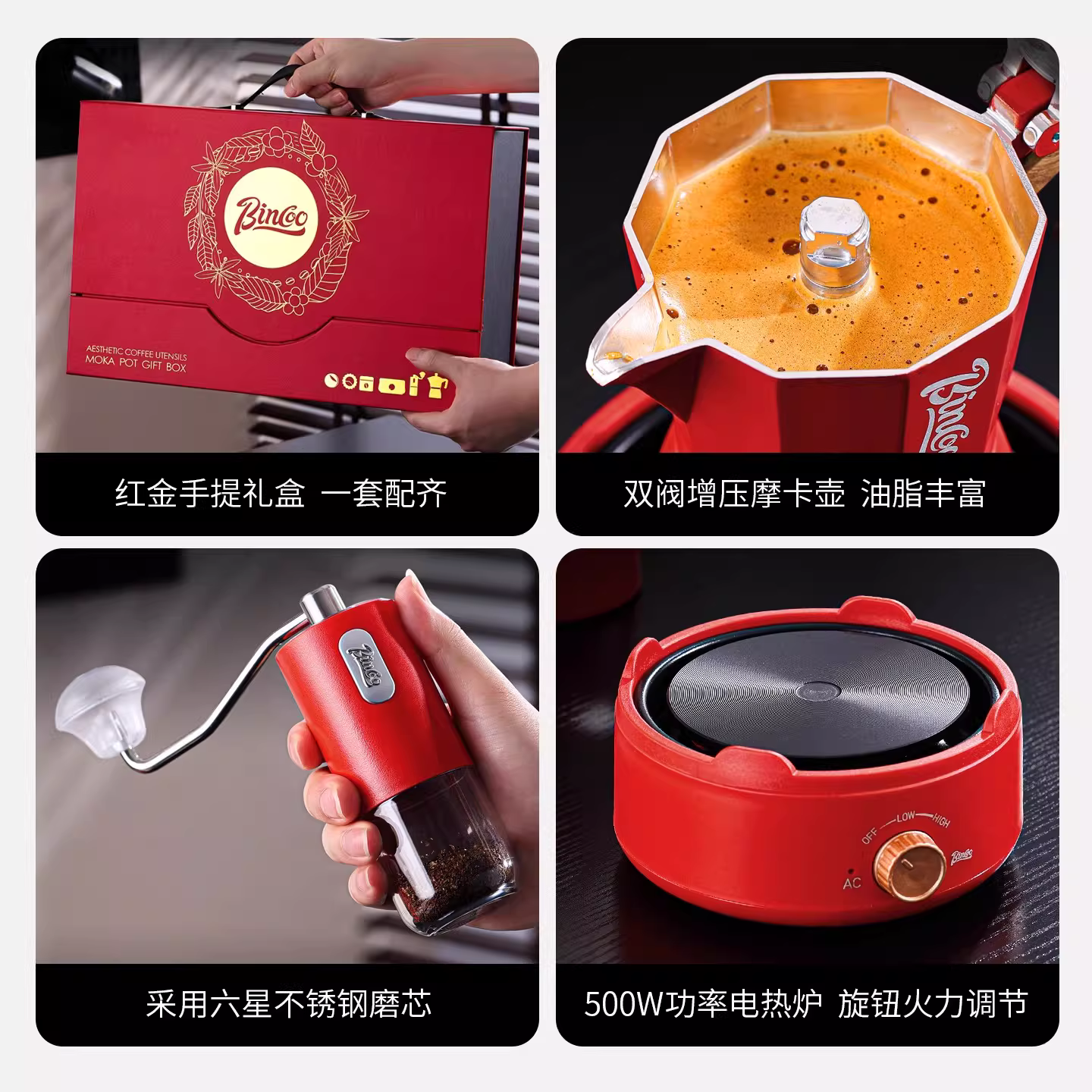 Bộ hộp quà tặng di động bình pha cà phê moka van đôi Bincoo, máy pha cà phê, cà phê espresso, quà tặng cho đám cưới, quà lưu niệm