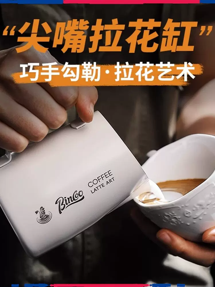 Bình tạo bọt sữa Bincoo Swan Latte Art có vòi nhọn, cốc tạo bọt sữa bằng thép không gỉ chuyên nghiệp với vòi nghiêng.