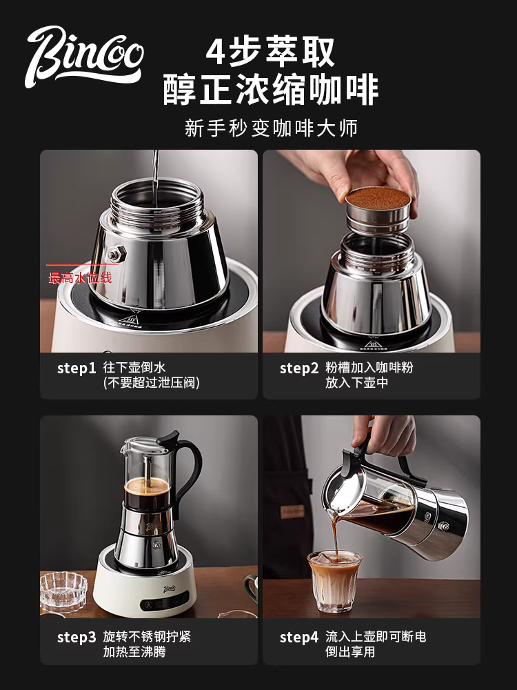 Bình pha cà phê moka Bincoo hai van bằng thép không gỉ, máy pha cà phê espresso thủ công tại nhà, máy pha cà phê nhỏ gọn