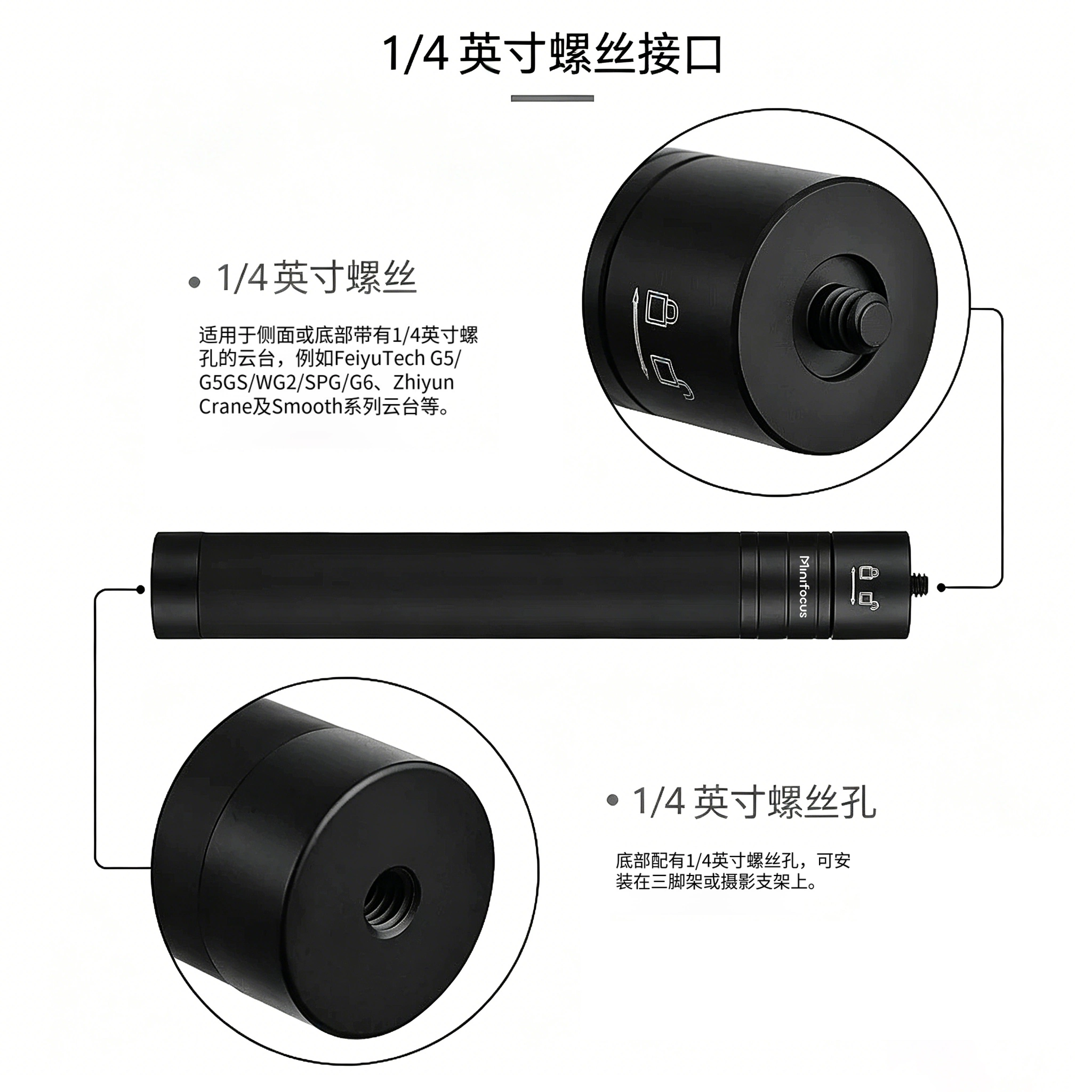 Thanh nối dài Minifocus tương thích với gimbal cầm tay DJI Osmo Mobile 8/7P/6, gimbal điện thoại di động Osmo OM5/SE, Zhiyun Q3, bộ ổn định Hohem V3/V3Ultra, XE/X3.