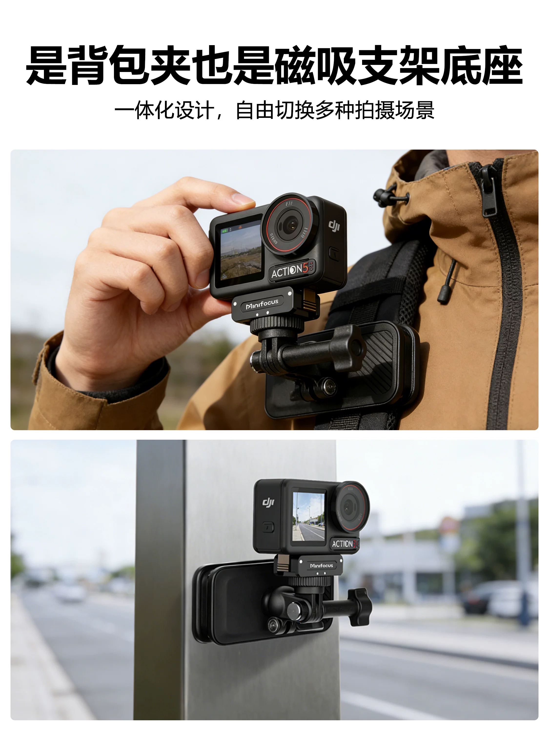 Kẹp ba lô từ tính Minifocus cho DJI Action6/5pro/4/3 Gimbal Kẹp ba lô tháo nhanh Insta360 AcePro2 Camera hành động Kẹp ba lô Phụ kiện kẹp dây đeo vai
