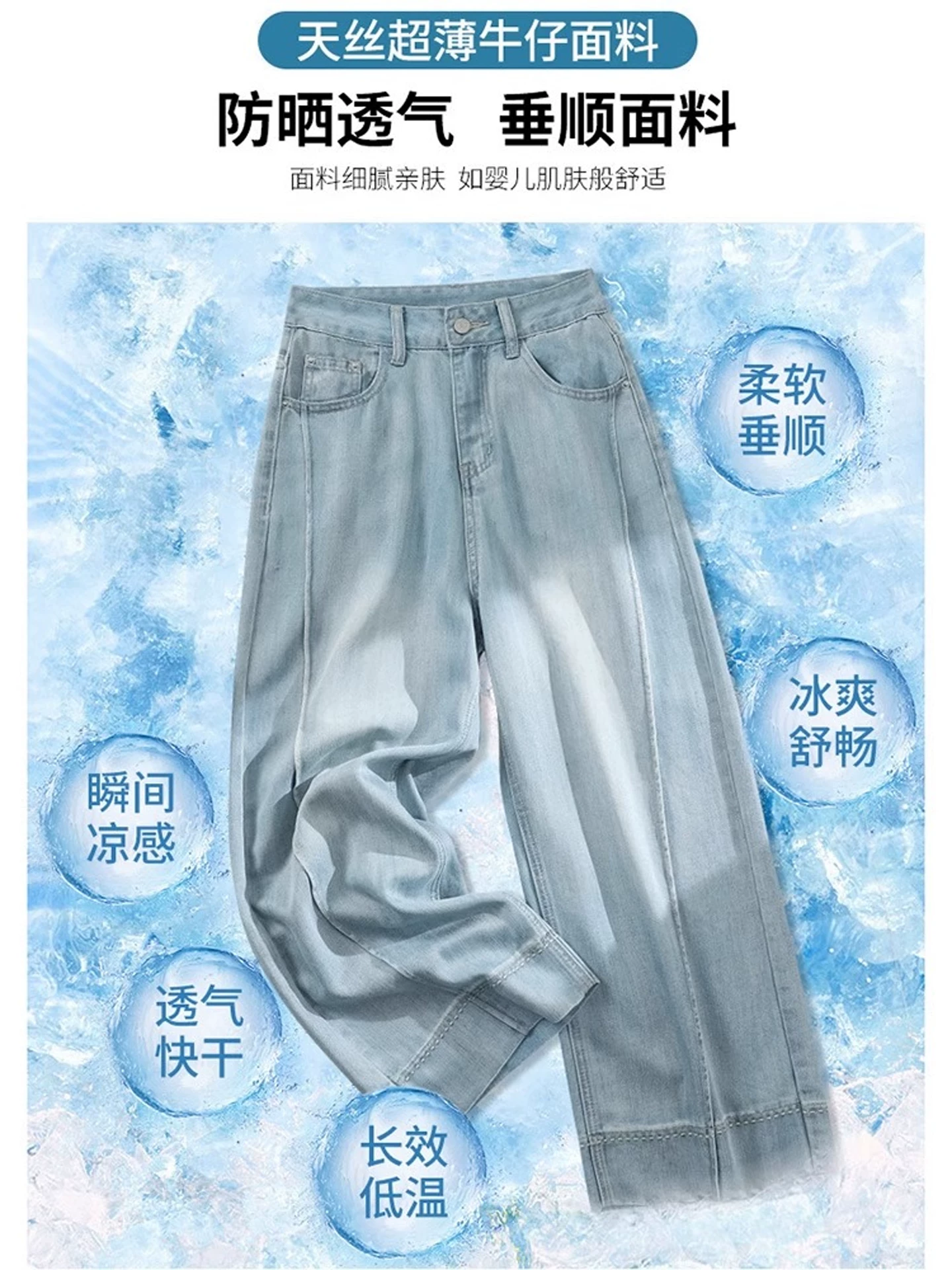 Quần jean Tencel màu xanh nhạt dành cho nữ, kiểu dáng mỏng mùa hè, cỡ lớn, lưng cao, giảm béo, nhỏ nhắn, quần ống rộng bằng lụa băng.