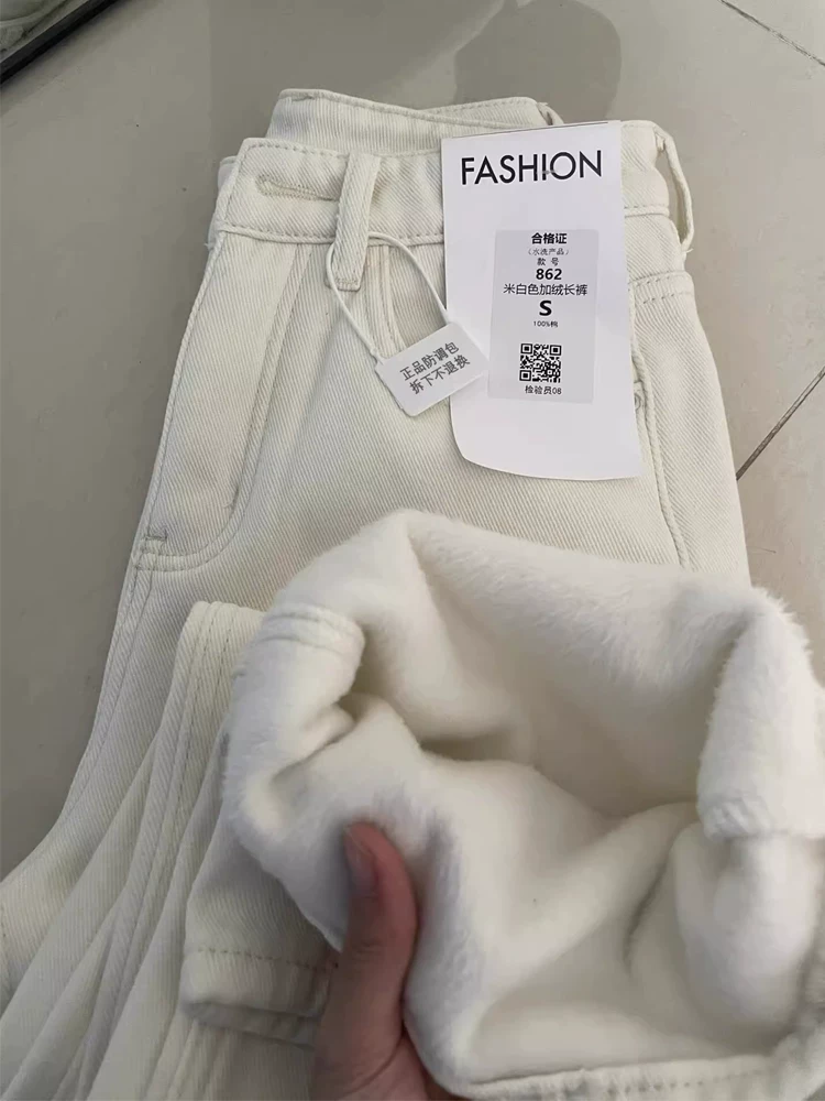 Quần jean ống thẳng dày lót lông cừu màu trắng dành cho nữ, mùa thu đông, cỡ lớn, lưng cao, dáng rộng, mềm mại, tôn dáng, quần ống rộng.