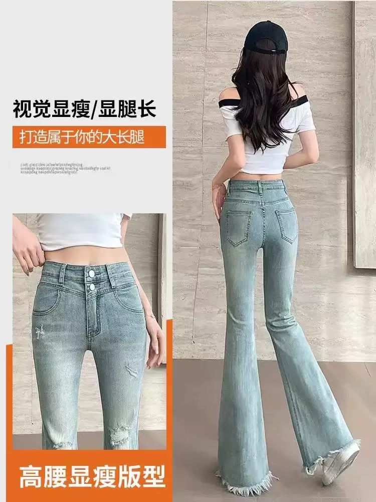 Quần jeans nữ ống loe rách, hè 2025, kiểu dáng mỏng, size lớn, cạp cao, co giãn, che hông, quần bootcut tôn dáng