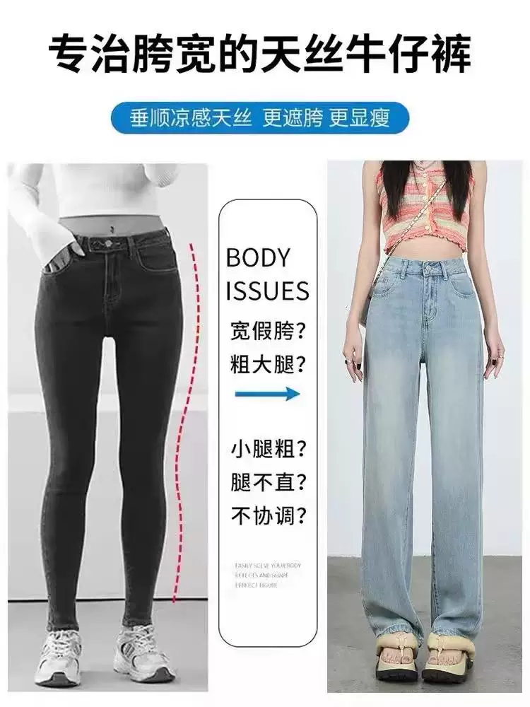 Quần jean ống đứng Tencel nữ, hè 2025, size lớn, cạp cao, chất liệu mềm mại, tôn dáng, chất liệu lụa đá mát lạnh, quần ống rộng