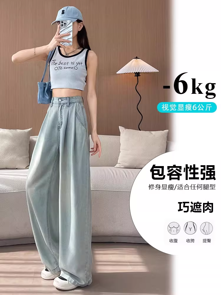 Quần jeans lụa đá mùa hè 2025 dành cho nữ, size lớn, cạp cao, dáng rộng, chất liệu Tencel, tôn dáng, quần ống rộng dài chấm đất