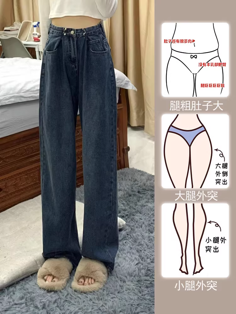 Quần jean ống thẳng dáng quả lê dành cho nữ, cỡ lớn, phong cách đầu thu, dáng nhỏ nhắn, lưng cao, che hông, quần ống rộng rộng rãi