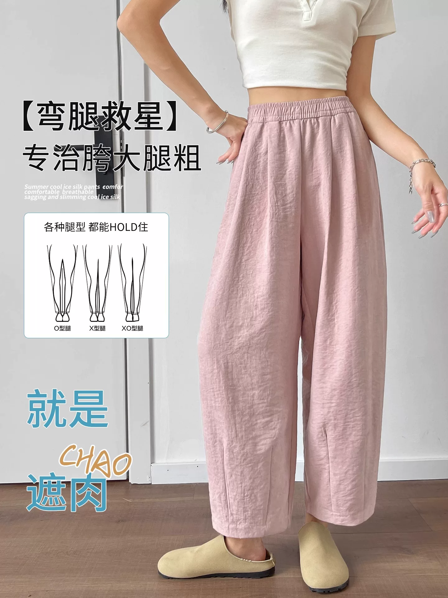 Quần cà rốt màu trắng giản dị dành cho nữ, kiểu dáng mỏng mùa hè, cỡ lớn, quần lụa băng, lưng cao, dáng suôn, giảm béo, quần ống rộng cắt ngắn.