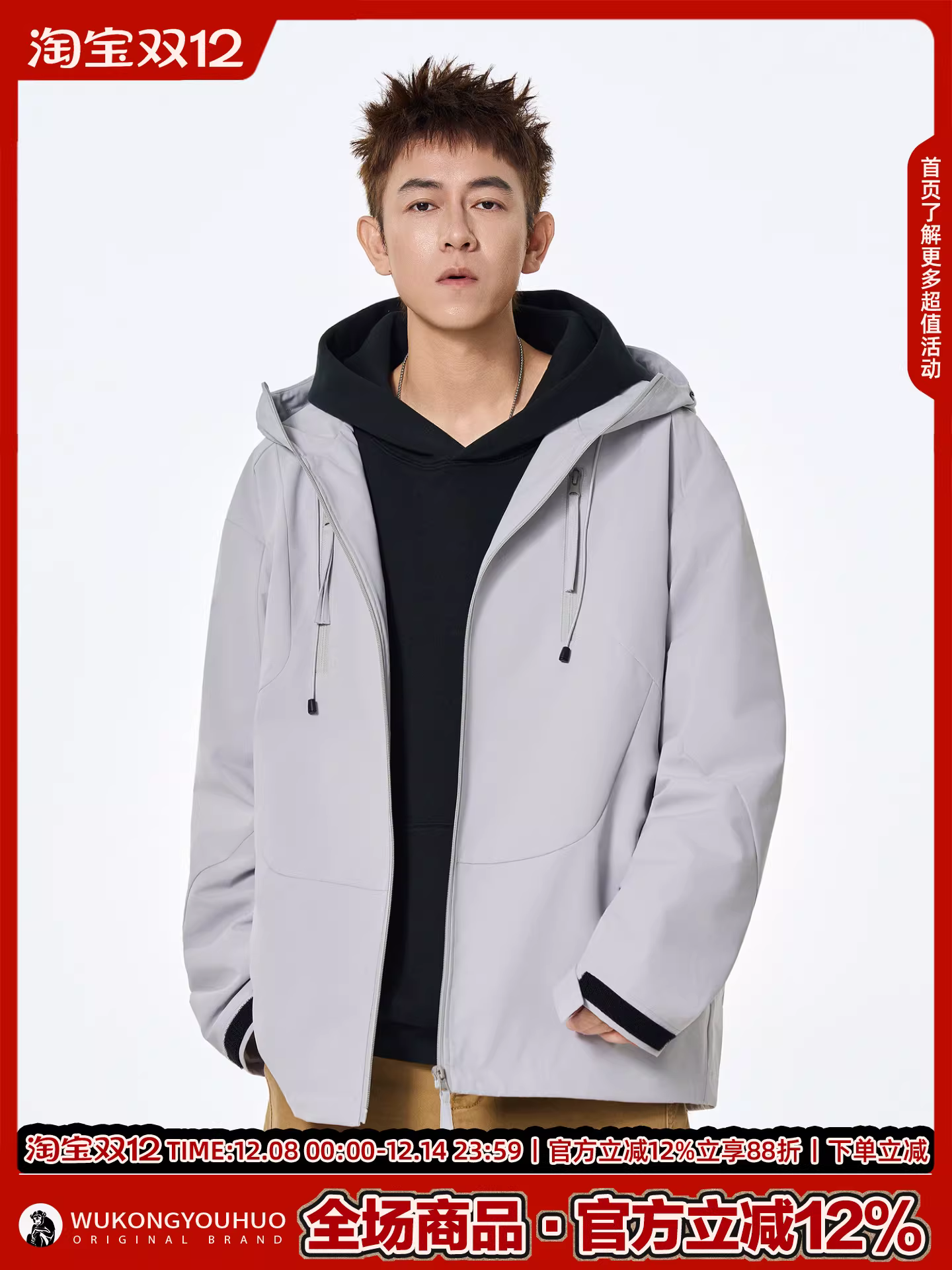 Wukong có sẵn áo khoác thể thao ngoài trời kiểu Mỹ, áo khoác có mũ dành cho nam, thời trang, đa năng, áo khoác cặp đôi.