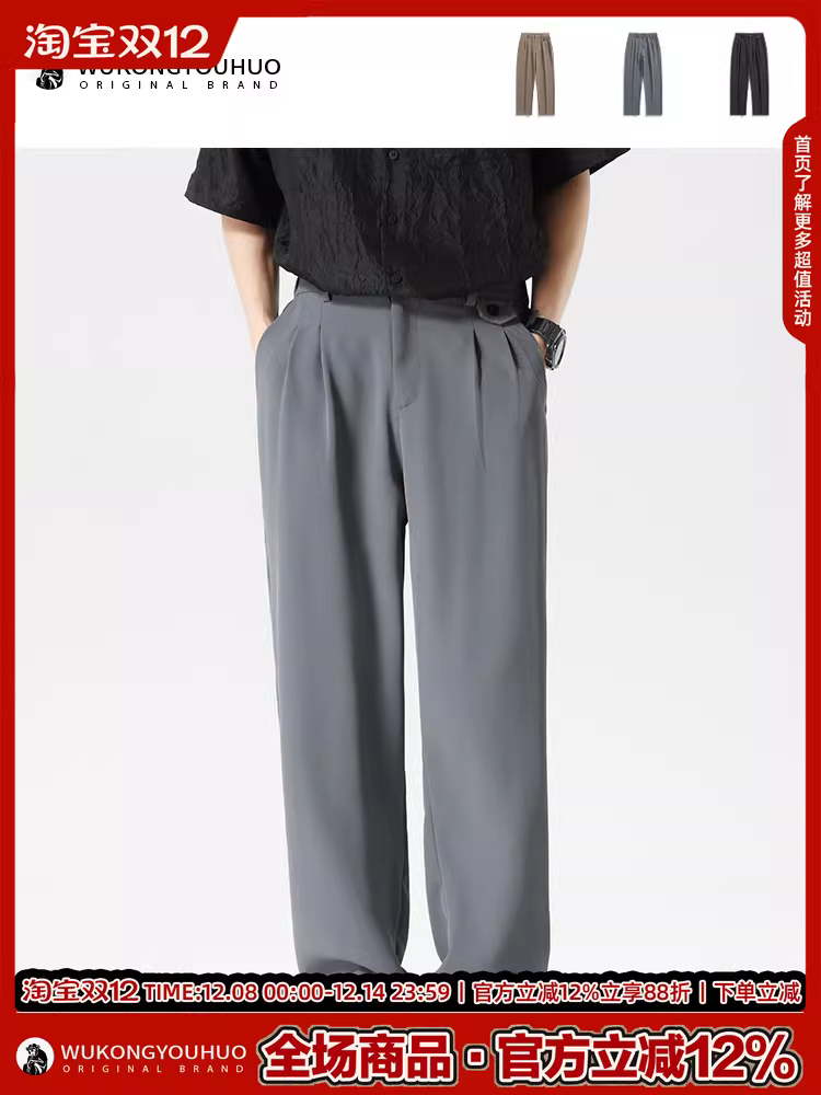 Wukong có sẵn quần âu nam chất liệu mỏng, màu trơn, kiểu dáng đơn giản, đa năng, chất liệu vải lụa đá thoáng mát, nhanh khô, thương hiệu thời thượng.