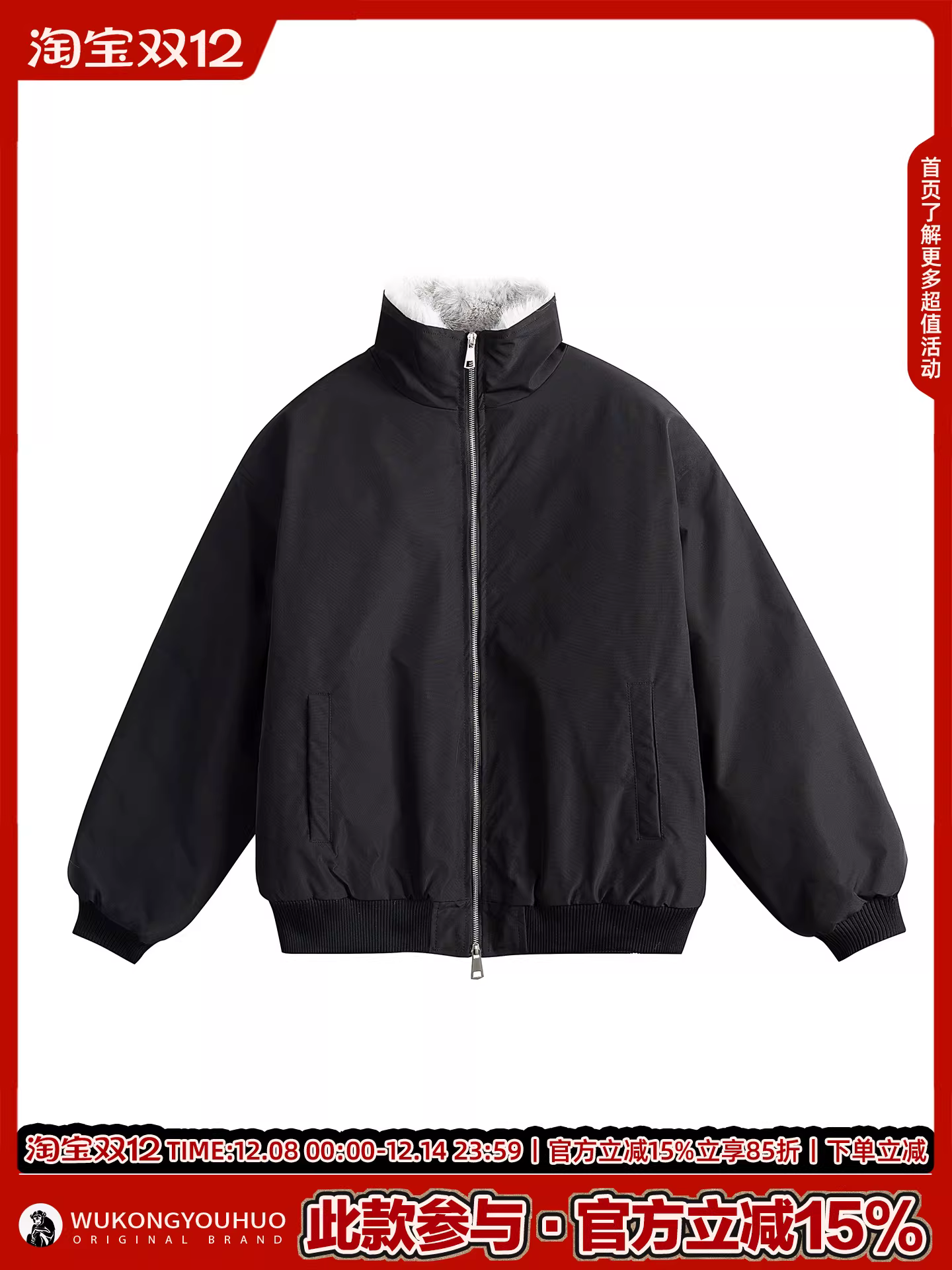 Áo khoác nam mùa đông thời trang thương hiệu Wukong, chất liệu lông thỏ giả dày dặn, cổ đứng, kiểu dáng rộng rãi, ấm áp và đa năng, có lớp lót lông cừu.